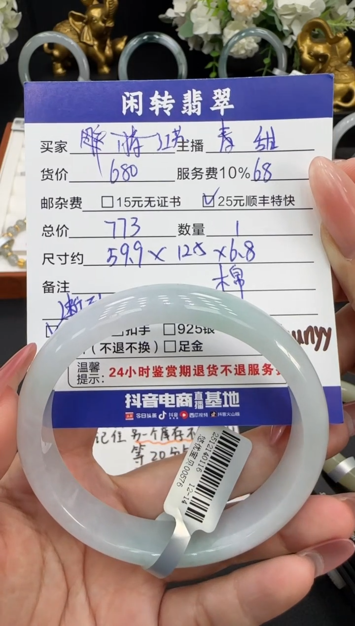 未镶嵌手镯翡翠江***琴手镯