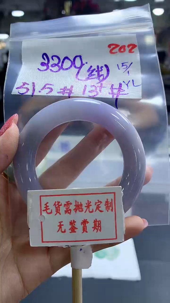 【闪购商品】定制翡翠未镶嵌毛货需精细抛光202多样性发1件3300