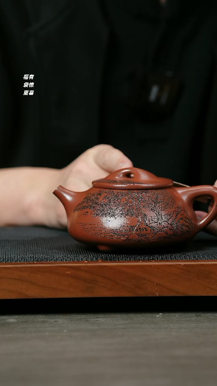 【闪购商品】紫砂茶壶H1282顾建军龙血砂景州石瓢