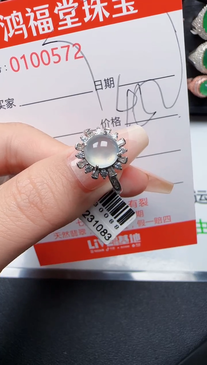 【闪购商品】翡翠戒指银S925镶嵌0572