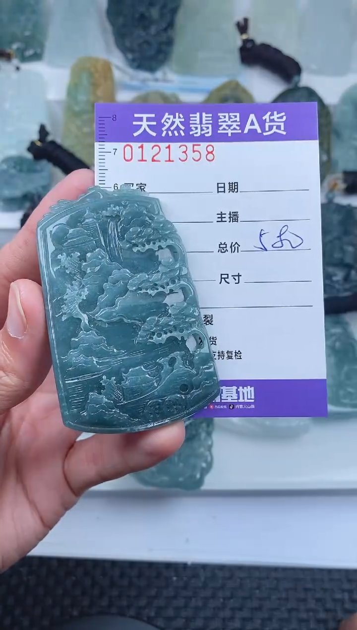 【闪购商品】翡翠颈饰未镶嵌        358