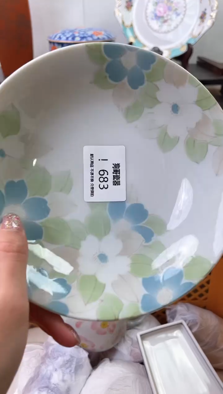 【闪购商品】瓷片683海外中古回流瓷器 默认瑕疵慎拍