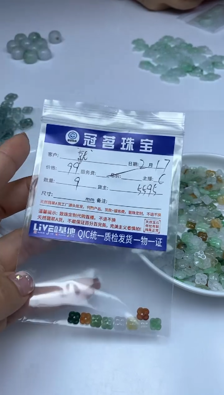 【闪购商品】翡翠手饰未镶嵌翡翠 小件 花花