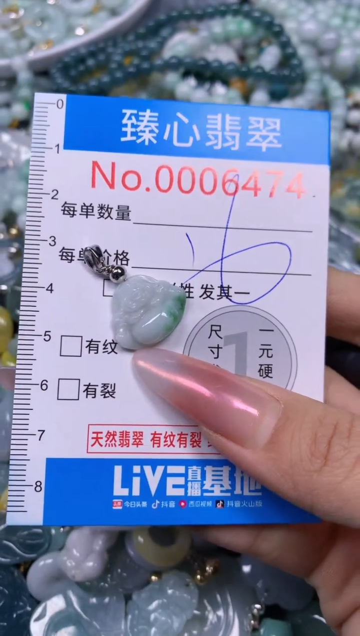 【闪购商品】翡翠颈饰未镶嵌含绳0006474