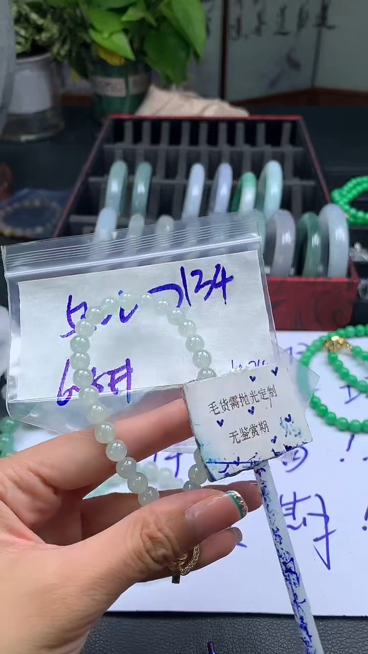 未镶嵌定制翡翠毛货需精细抛光多样性发一件珠串+550元