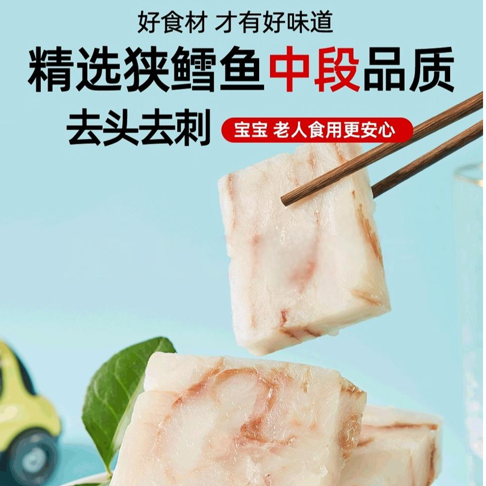营养价值丰富 高优质蛋白 深海鳕立方 500g/袋*2 