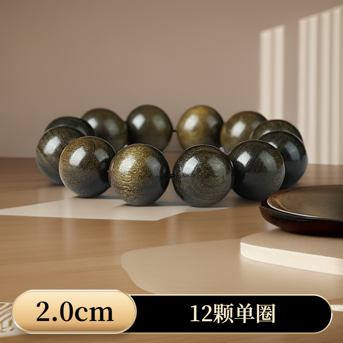 【黑金】金丝楠2.0文玩单圈手串佛珠