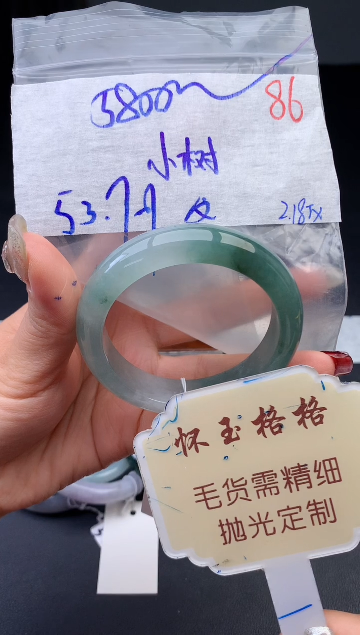 【闪购商品】定制翡翠未镶嵌毛货需精细抛光+86手镯1件+5800元