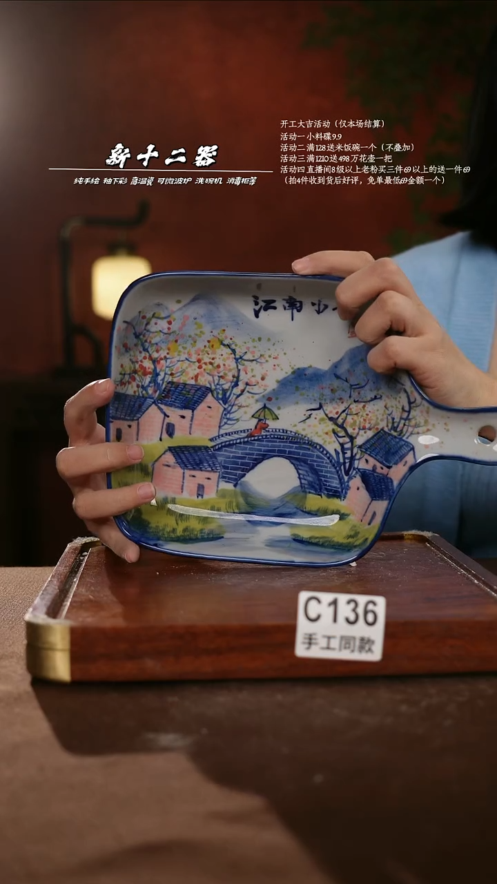 C136新十二器瓷器