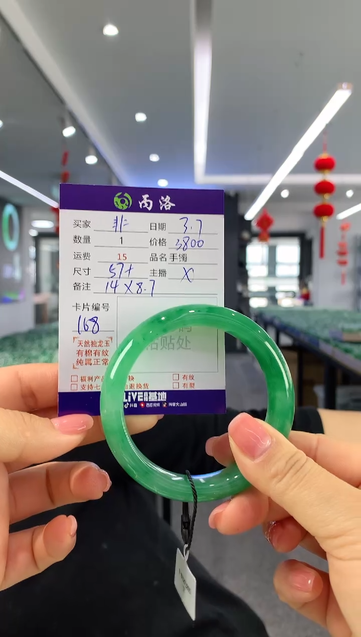 【闪购商品】石英质玉手镯未镶嵌57+