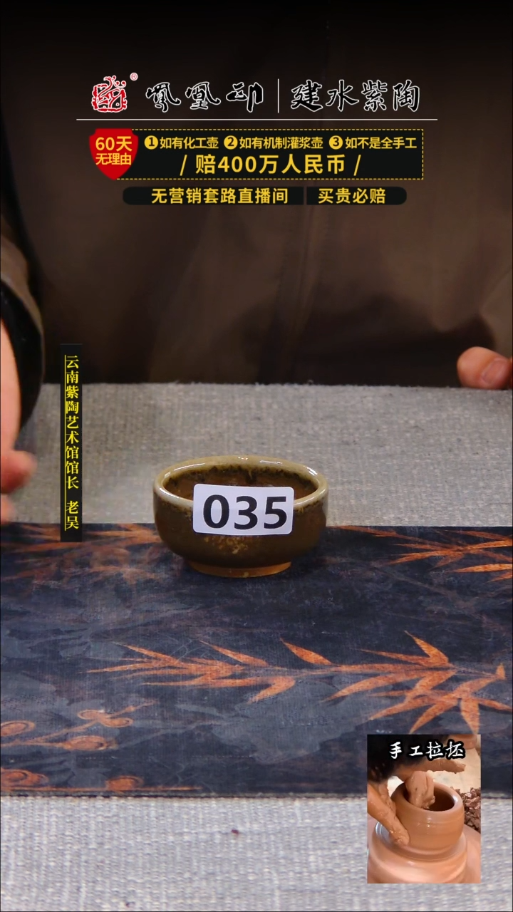 【闪购商品】壶凤凰印建水紫陶柴烧杯/B035