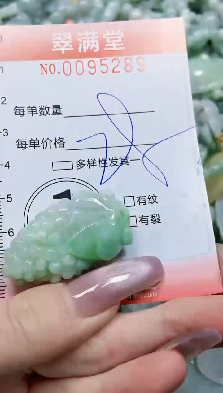 【闪购商品】翡翠颈饰未镶嵌闪购0095289