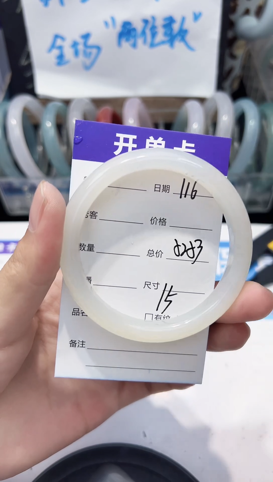 手镯玛瑙/玉髓未镶嵌116   52-53