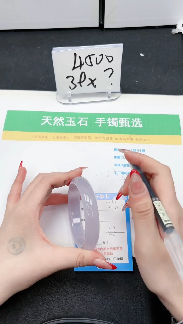 【闪购商品】石英质玉手镯未镶嵌216-63