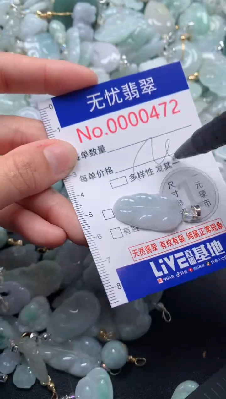 颈饰未镶嵌翡翠472