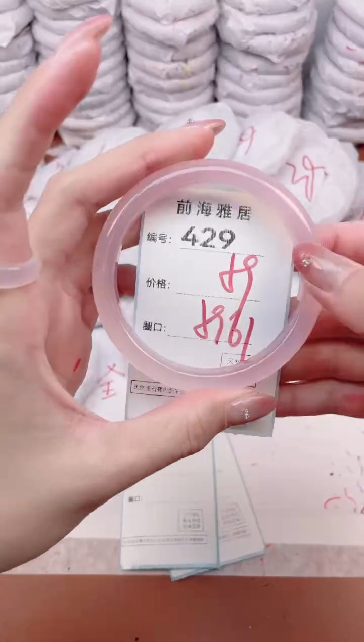 【闪购商品】玛瑙/玉髓手镯未镶嵌429