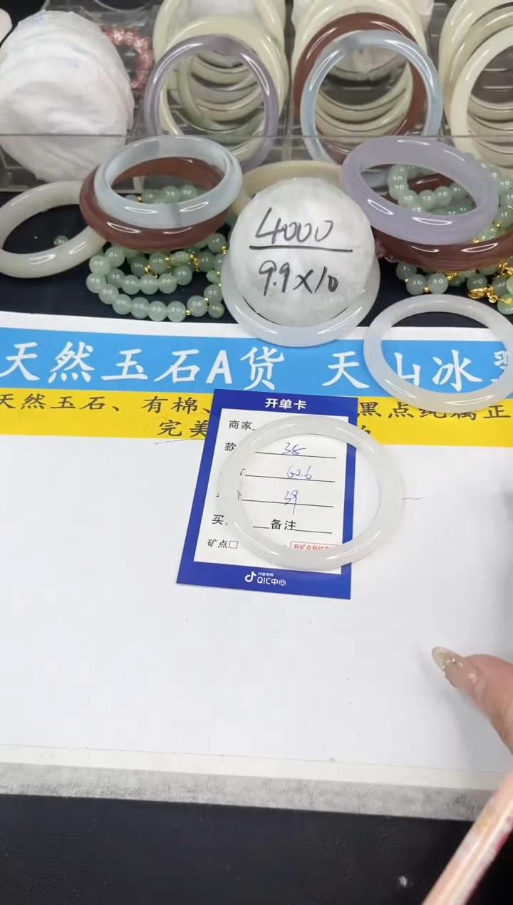 【闪购商品】石英质玉手镯未镶嵌38