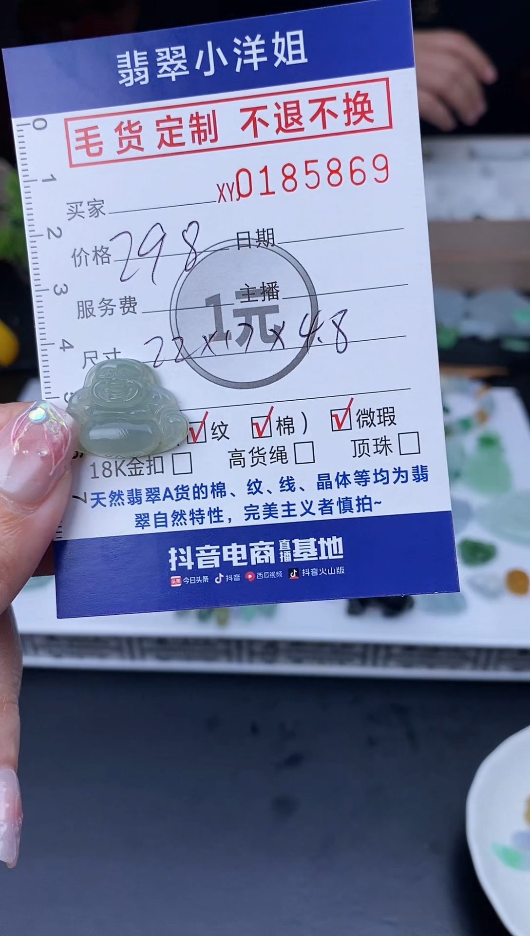 【闪购商品】定制翡翠未镶嵌毛货商品 不退换/5869