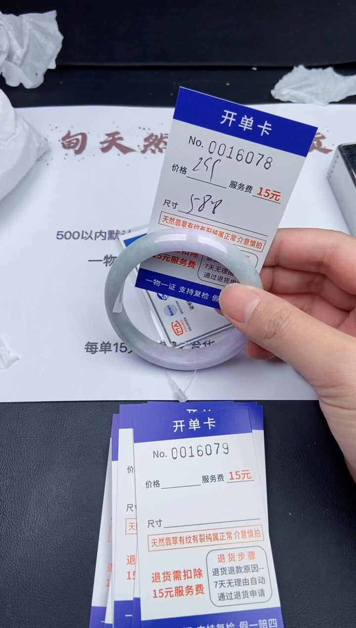 【闪购商品】16078翡翠手镯默认有纹裂