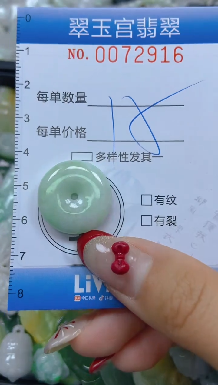 【闪购商品】翡翠颈饰未镶嵌闪购0072916