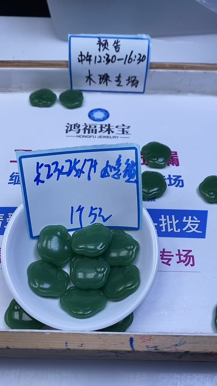 未镶嵌散珠石英质玉A1871 菠菜绿如意锁23*25*7+mm1个5元