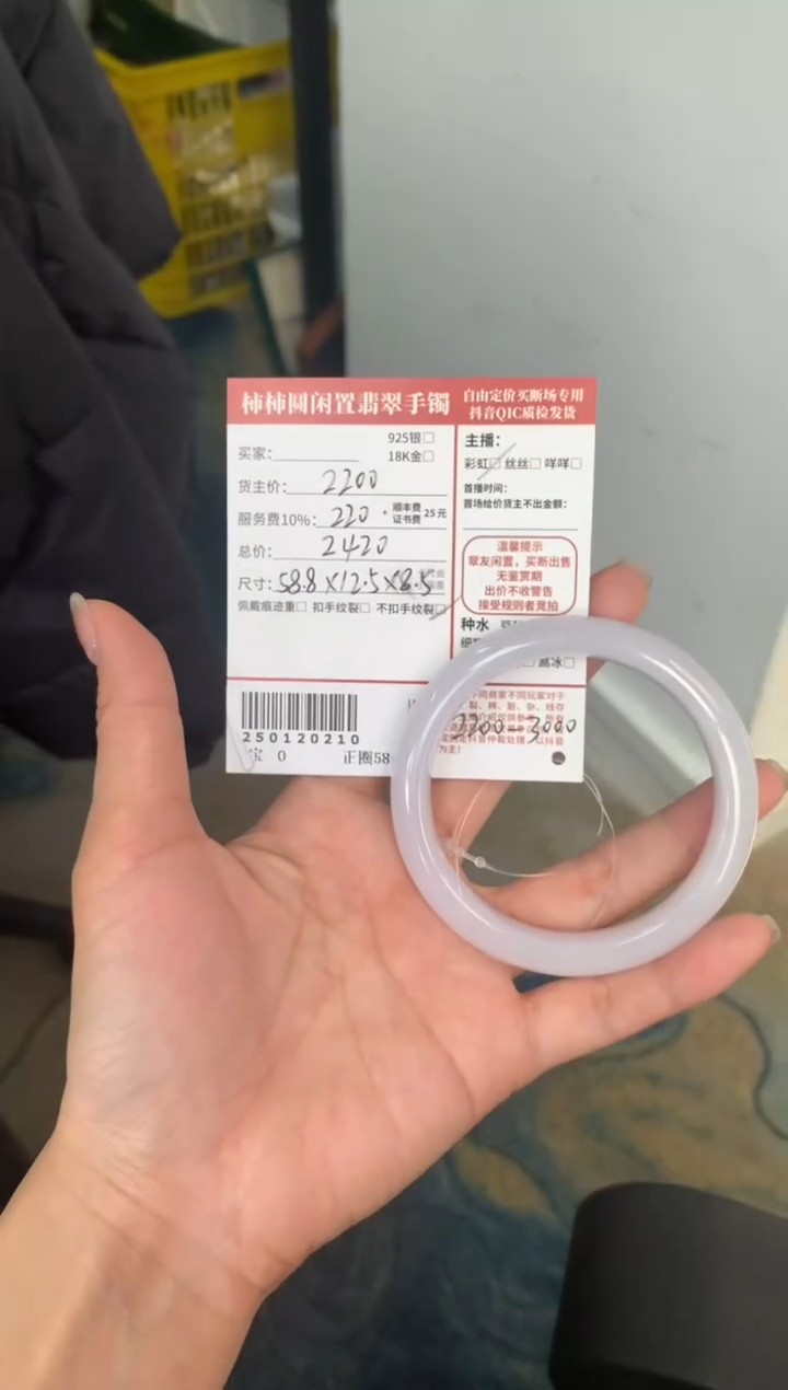 【闪购商品】翡翠手镯未镶嵌250120210