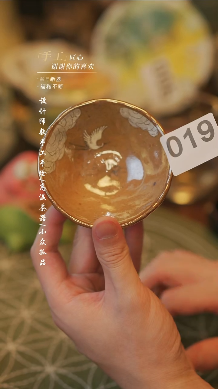 陶019【溯本造物】瓷片***