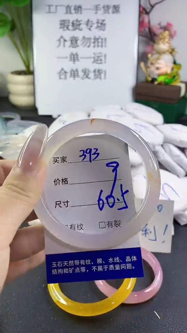手镯玛瑙/玉髓未镶嵌393