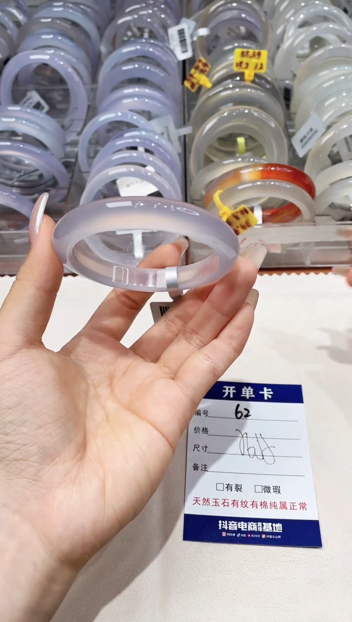 玛瑙/玉髓手镯未镶嵌62