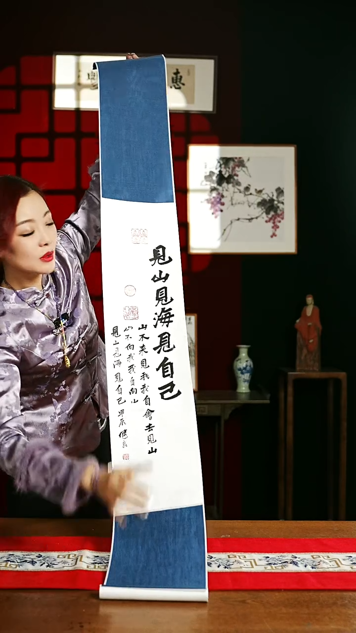 【闪购商品】书法书法卷轴 20*155见山见海见自己