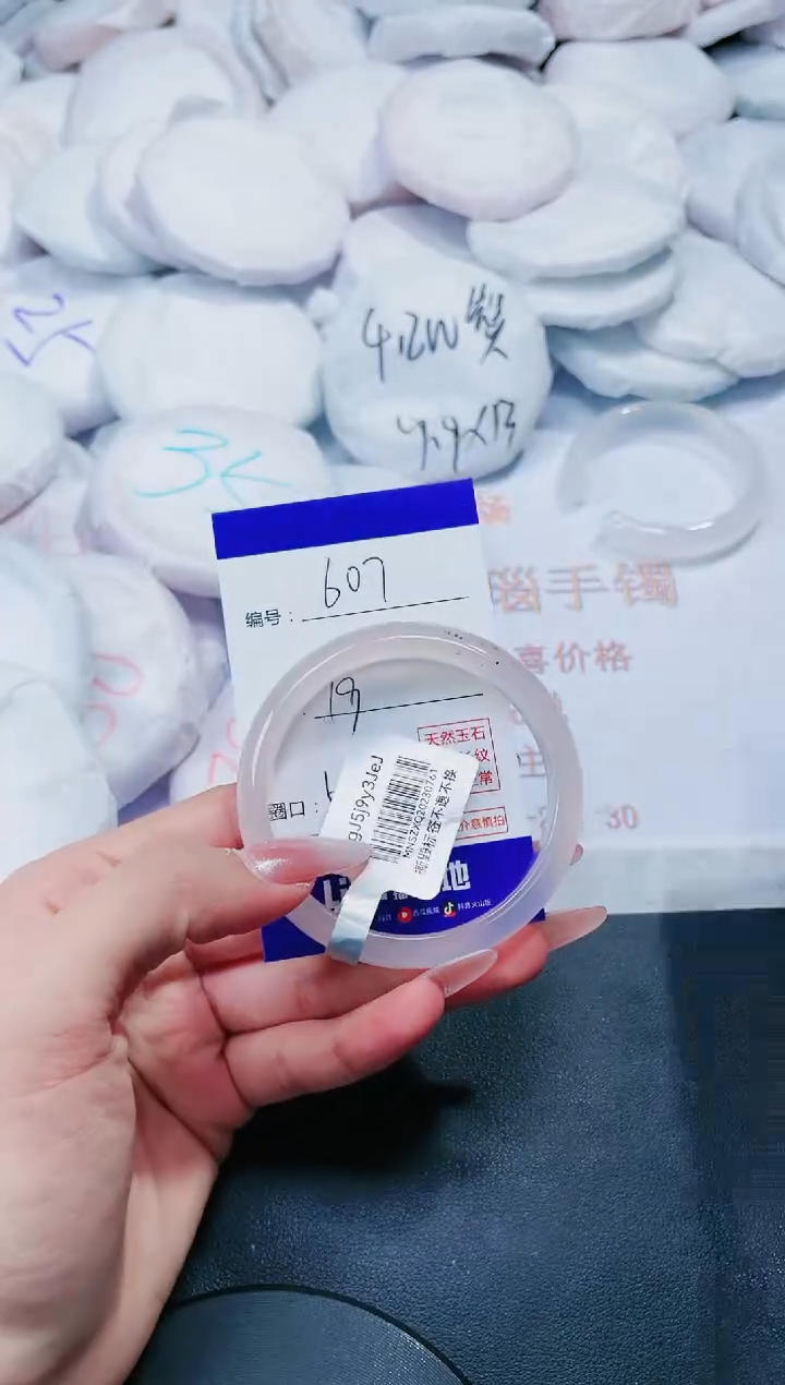 玛瑙/玉髓手镯未镶嵌607