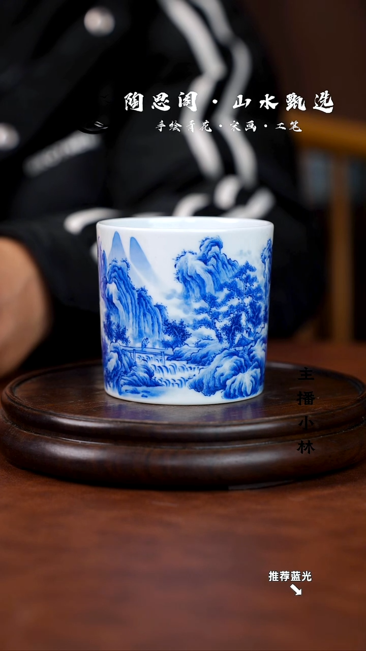 山水主人杯手工手绘