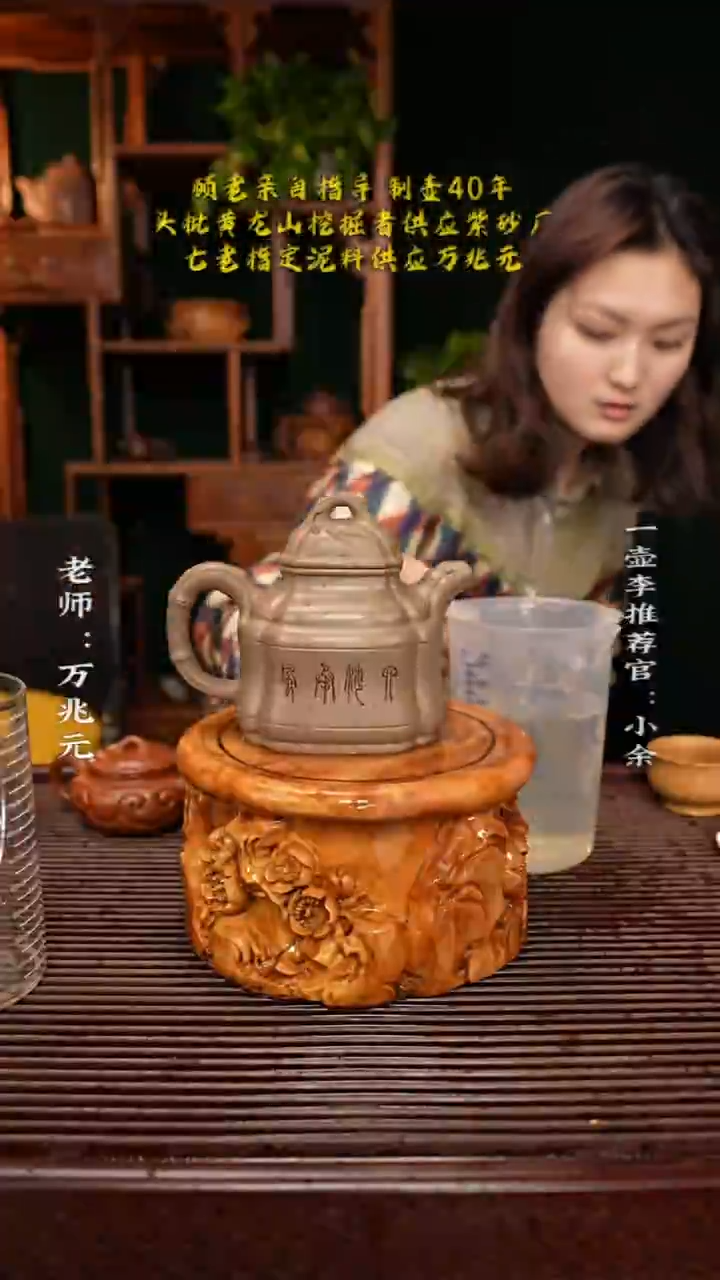 【闪购商品】紫砂茶壶万兆元老师