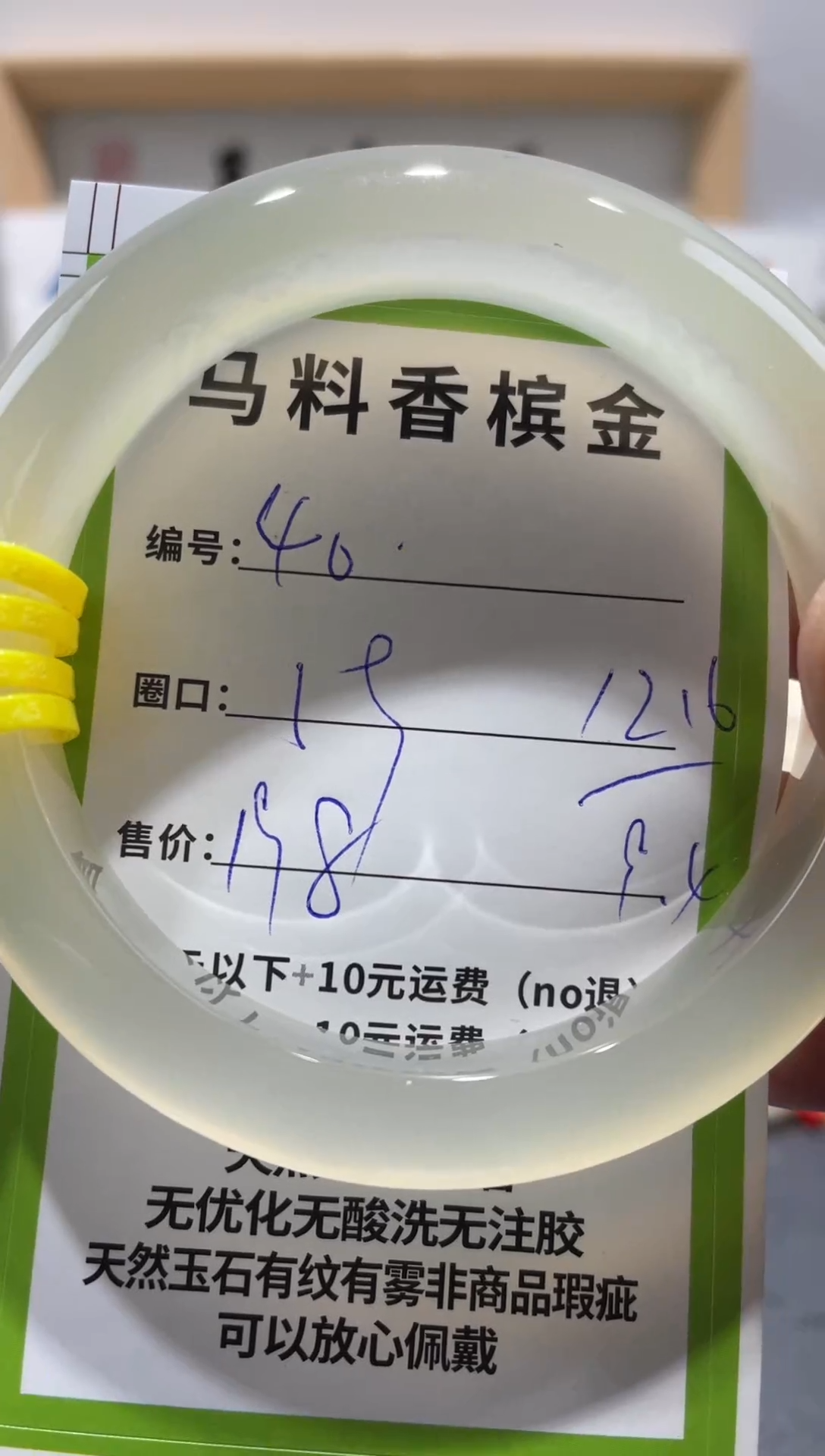 【闪购商品】玛瑙/玉髓手镯未镶嵌40