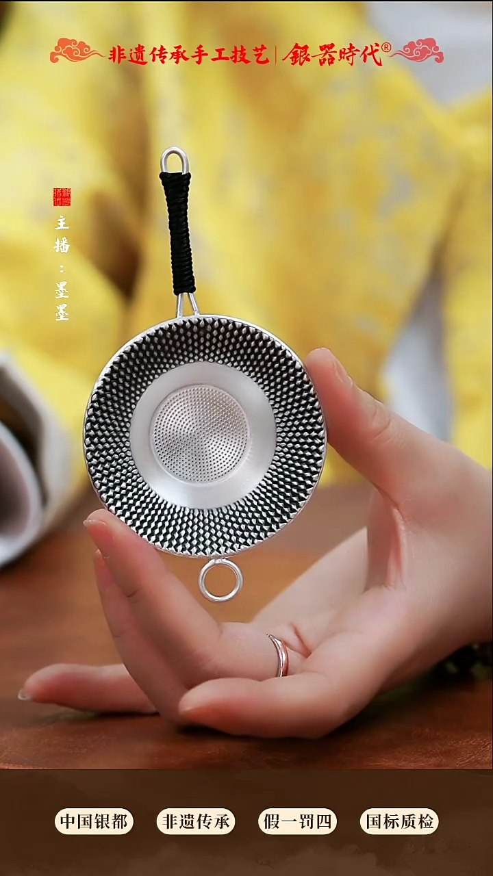 【闪购商品】银器时代足银茶具茶漏约23g