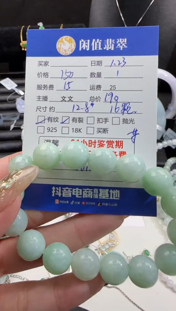 【闪购商品】翡翠手串未镶嵌翡翠珠串