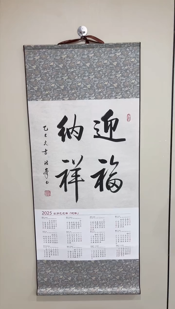 【闪购商品】书法任致锋 挂历  联系客服定制内容