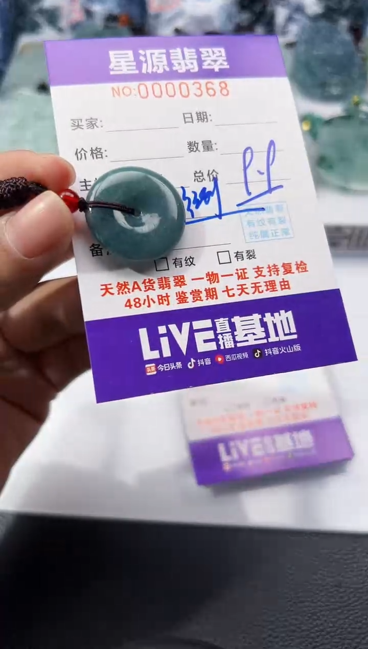 【闪购商品】翡翠颈饰未镶嵌吊坠多样性发一件