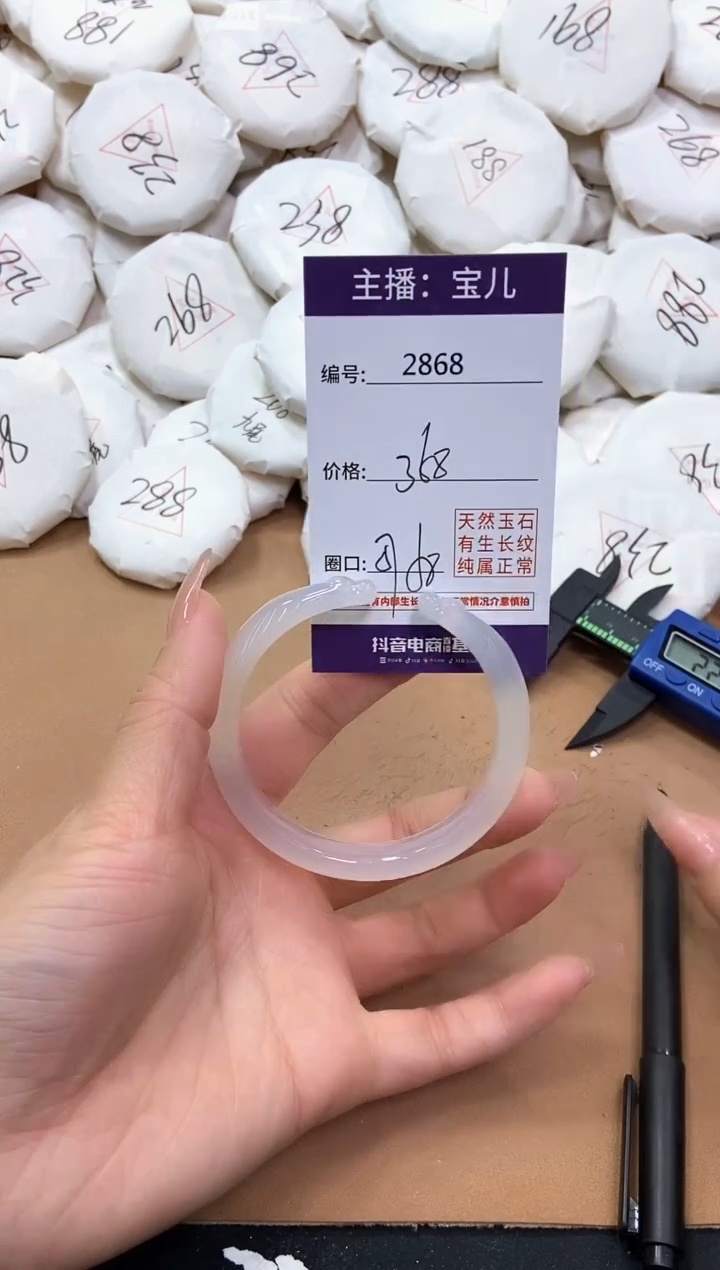 【闪购商品】玛瑙/玉髓手镯未镶嵌2868