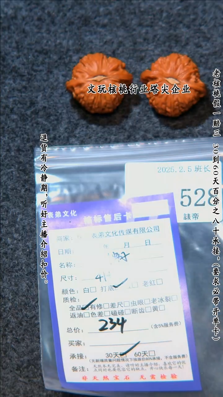 【闪购商品】文玩核桃把件528白狮子