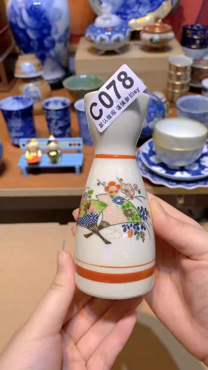 用****6思羽甄选壹号商品C078