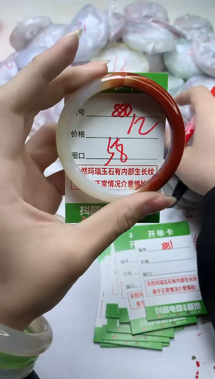 【闪购商品】玛瑙/玉髓手镯未镶嵌880