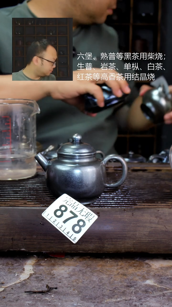 壶四大名陶钦州坭兴陶878