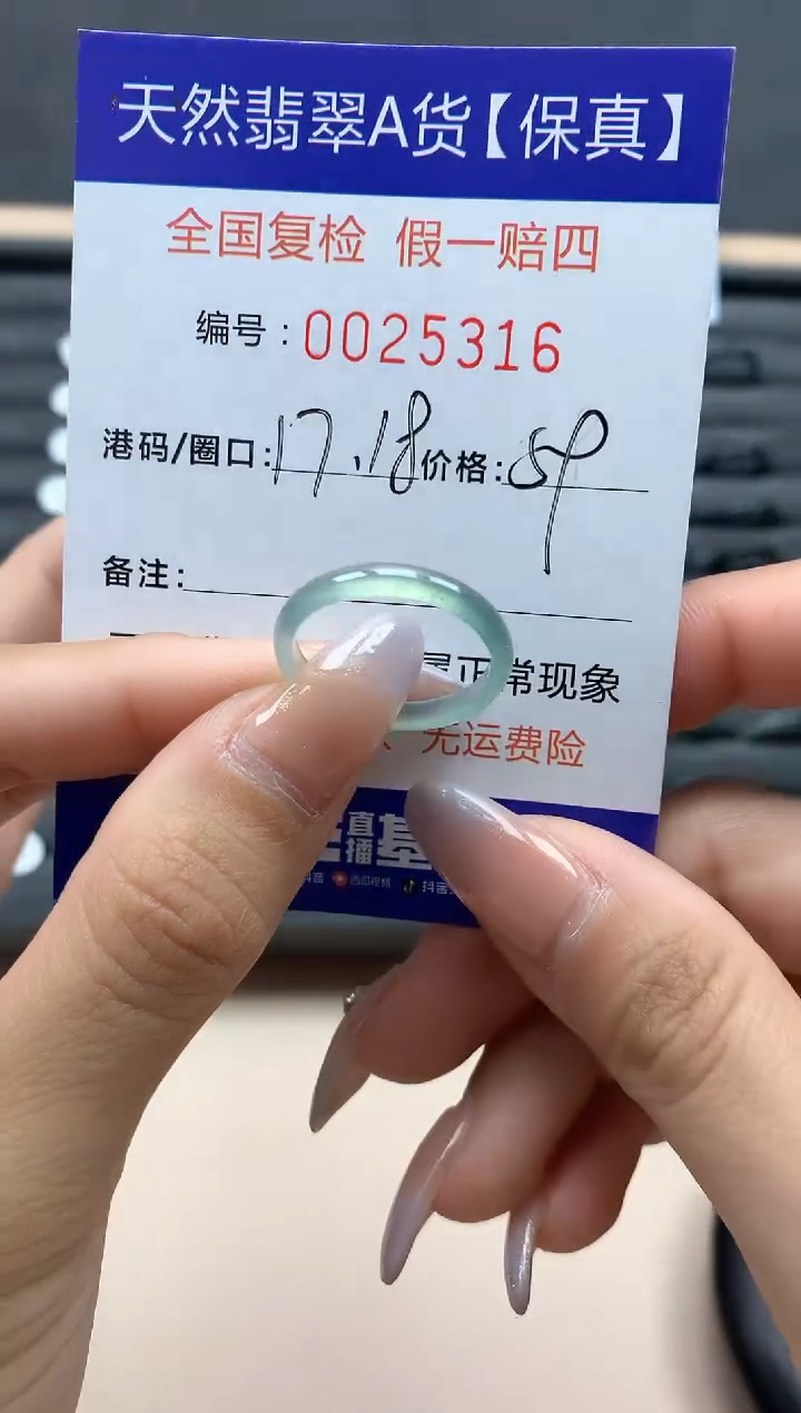【闪购商品】翡翠戒指未镶嵌天然25316