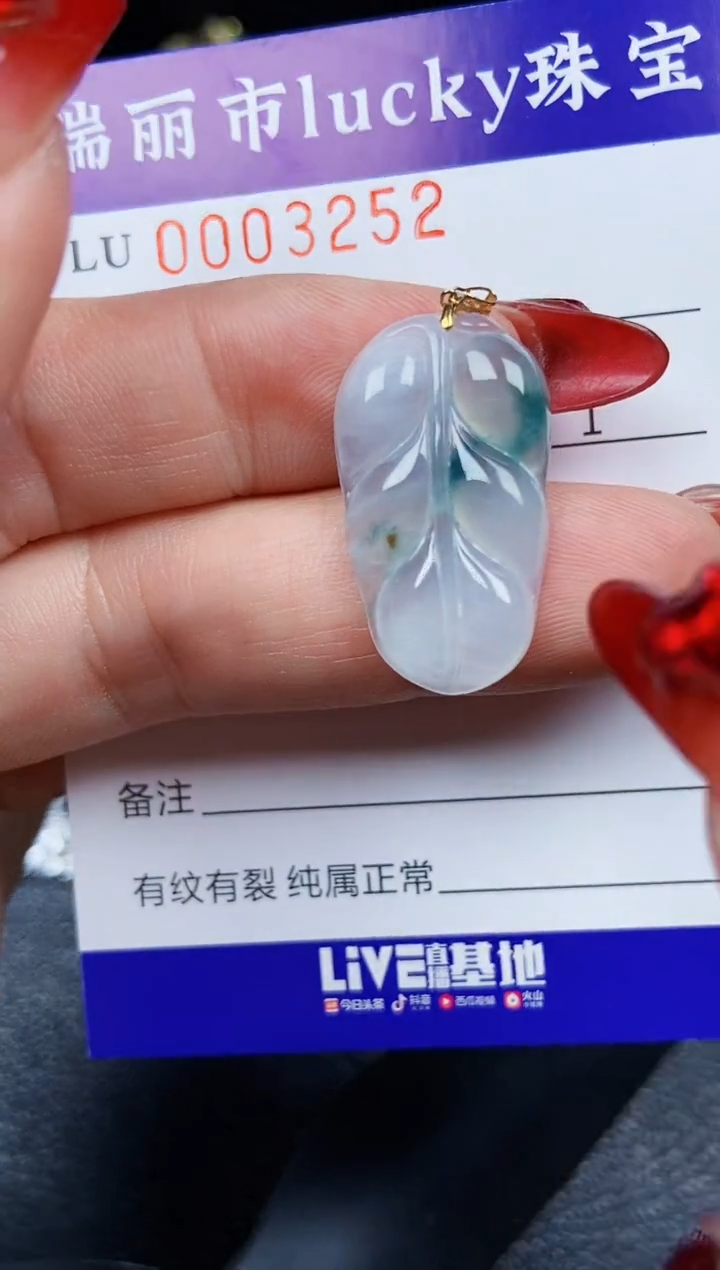 【闪购商品】翡翠颈饰银S925镶嵌3252