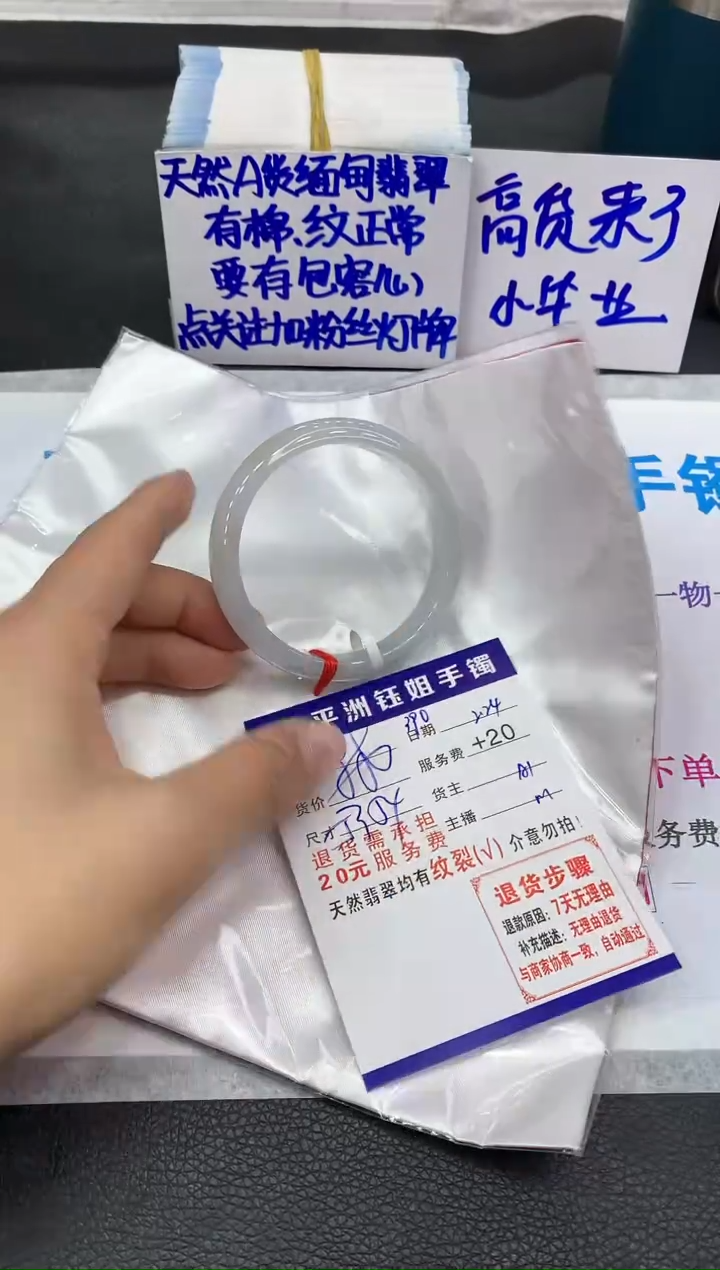 【闪购商品】翡翠手镯未镶嵌1111111111