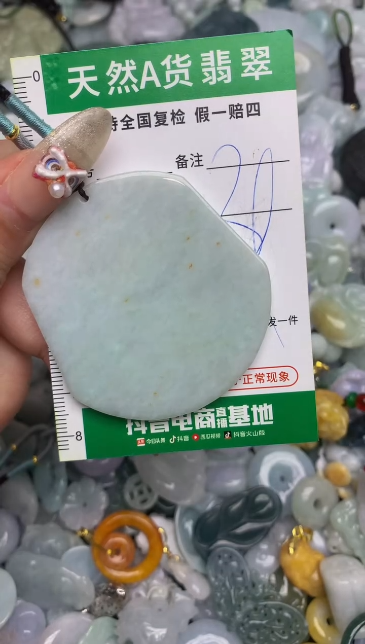 【闪购商品】翡翠颈饰未镶嵌天然缅甸A货翡翠吊坠