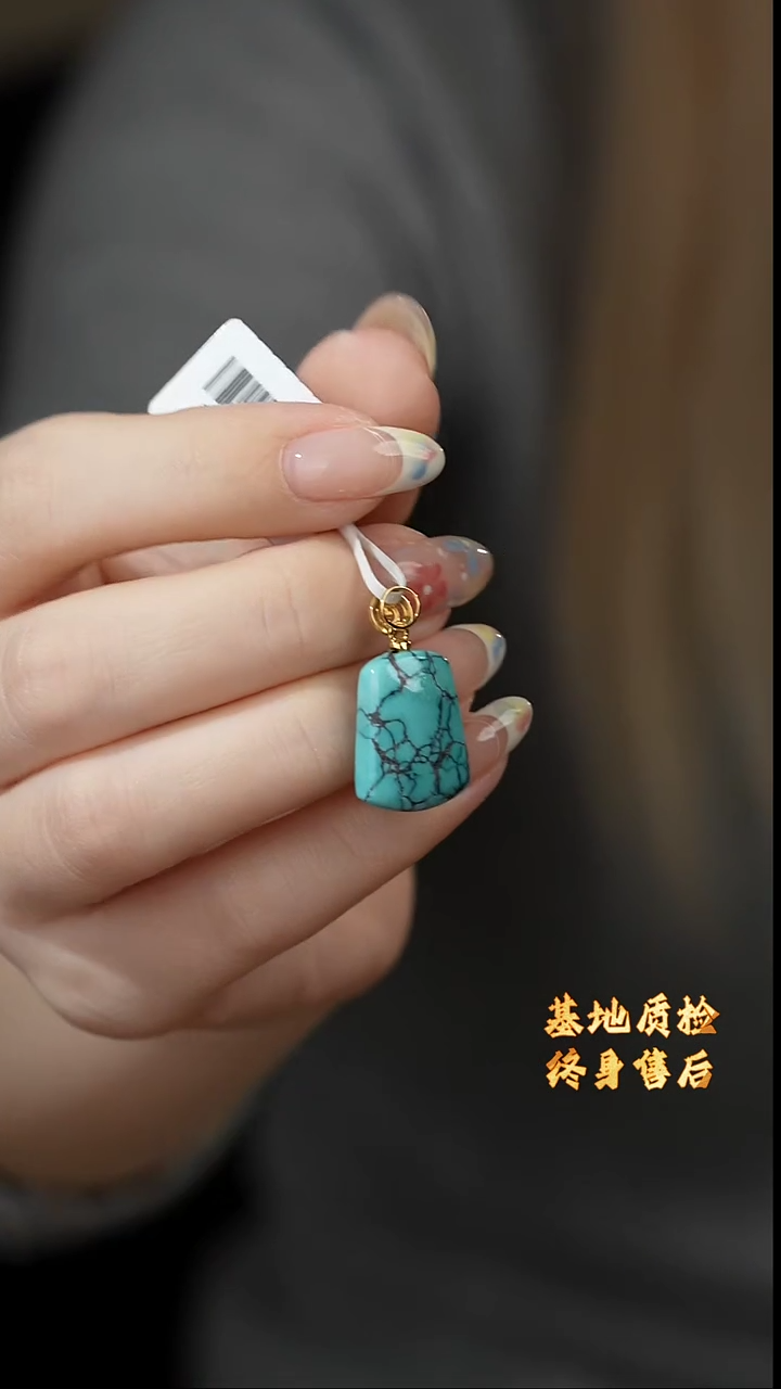 【闪购商品】绿松石吊坠18K金镶嵌C40（多样性发一件）