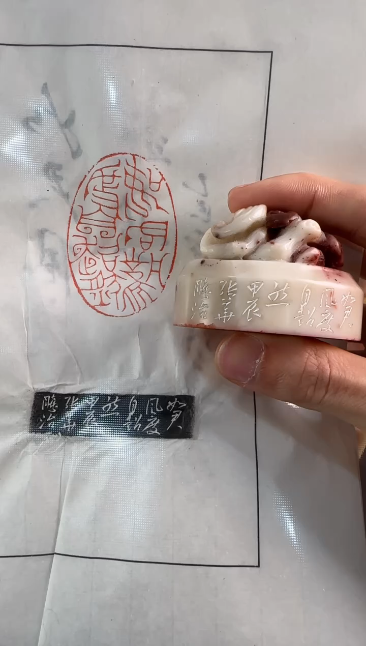 【闪购商品】青田石印石张华飚11243768