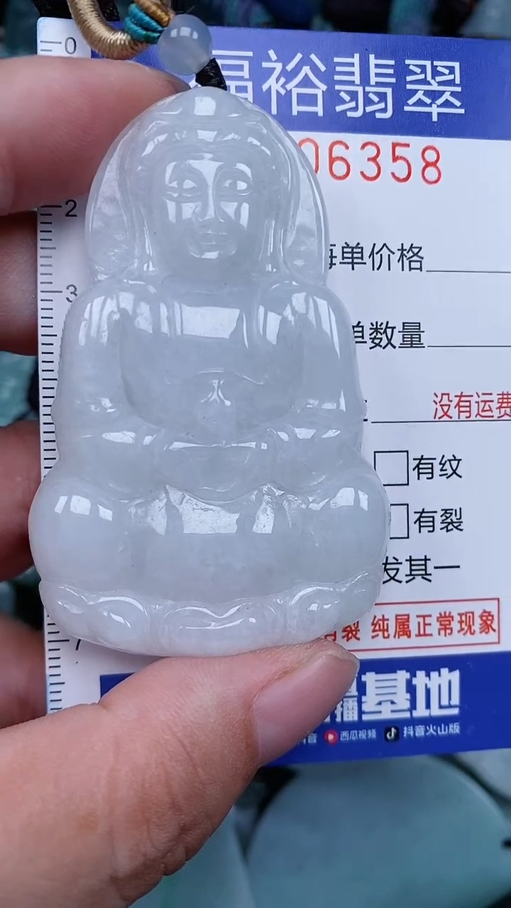 颈饰未镶嵌翡翠...0006358